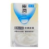 Rohto Mentholatum Hada Labo Gokujyun Cream - 1.76 oz - Unlock Your Skin's Deepest Glow - 4 of 4
