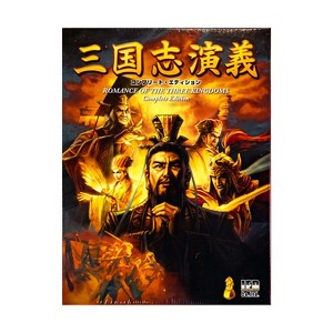 Romance of the Three Kingdoms - Complete Edition (Japanese Edition) Board Game - 1 of 3