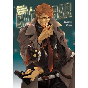 Hard-Boiled Stories from the Cat Bar - by  Yourei Ono (Paperback) - 1 of 1