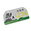 MaseiKar Kamakura City Rare Collectible Japanese License Plate Set - Retro Car Accessories - 2 of 4