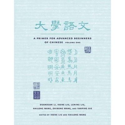 A Primer for Advanced Beginners of Chinese - (Asian Studies) by  Duanduan Li (Paperback)