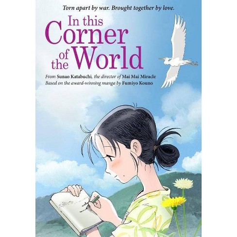 In This Corner Of The World (dvd)(2017) : Target