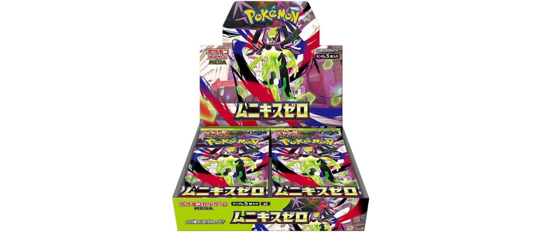 Pokemon Card Game MEGA Expansion Pack Nihil Zero Booster Box (Japanese) - 30 Packs