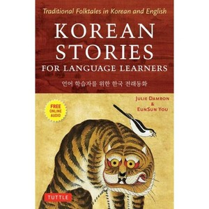 Korean Stories for Language Learners - by  Julie Damron & Eunsun You (Paperback) - 1 of 1