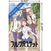 Trends International Fruits Basket - Key Visual Unframed Wall Poster Prints - 3 of 4