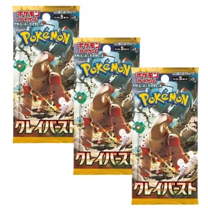 Pokemon TCG SV2D Scarlet & Violet Clay Burst Booster Pack| 3-Pack (Japanese Version) - 1 of 2