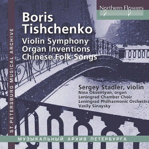 Sergei Stadler & Leningrad Philharmonic - Boris Tishchenko: Violin Concerto No. 2 (Violin Symphony); Organ Inventions; Yuefu (Chinese Folk Songs) - 1 of 1