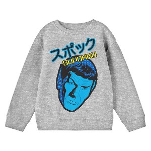 Star Trek Spock Supokku with Kanji Text Youth Athletic Heather Crew Neck Sweatshirt - 1 of 2