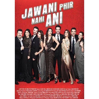 Jawani Phir Nahi Ani (DVD)(2020)