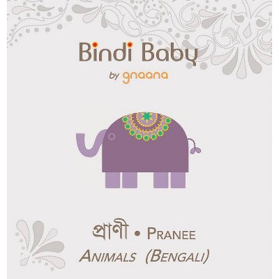 Bindi Baby Animals (Bengali) - 2nd Edition by  Aruna K Hatti (Hardcover)