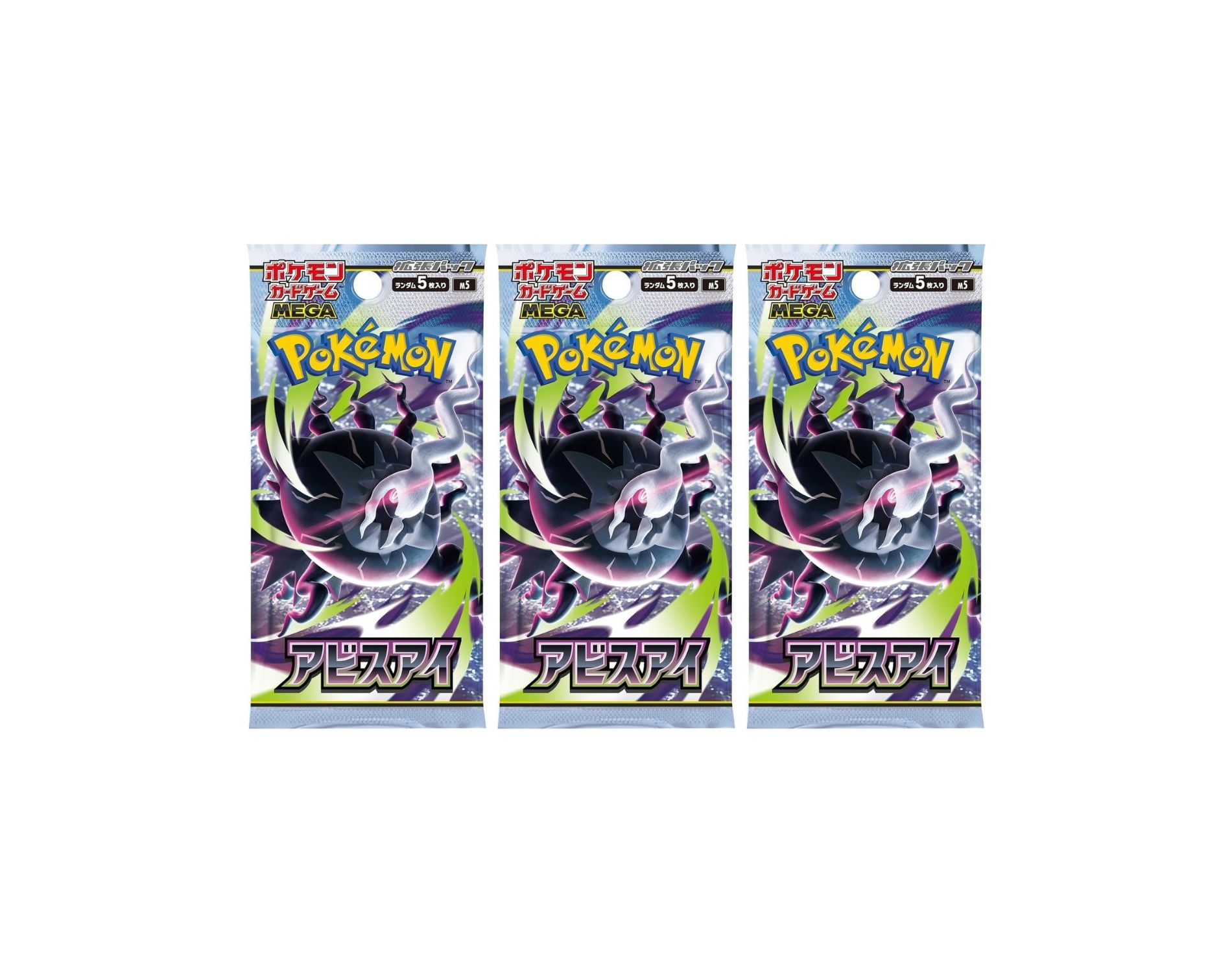 Pokemon Card Game MEGA Expansion Abysse Eye Booster Pack Lot - 3 Packs - 15 Cards