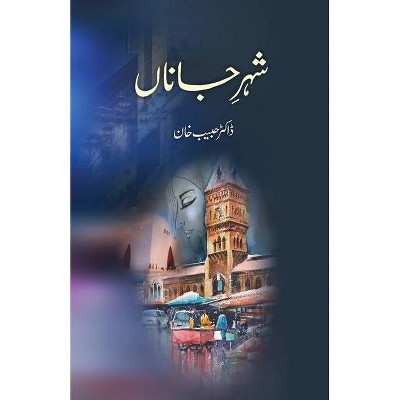 Shehre Janaan - by  Habib Khan (Paperback)