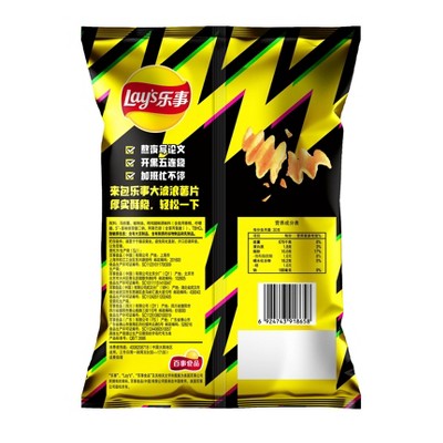 Lay's Flavor of Asia Roasted Chicken WIng Potato Chips - 2.47oz