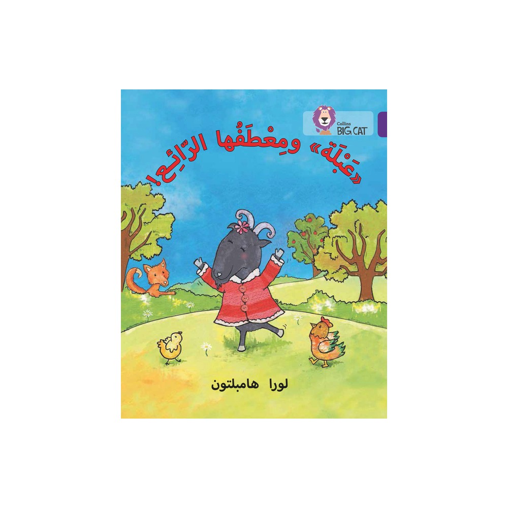 ISBN 9780008156466