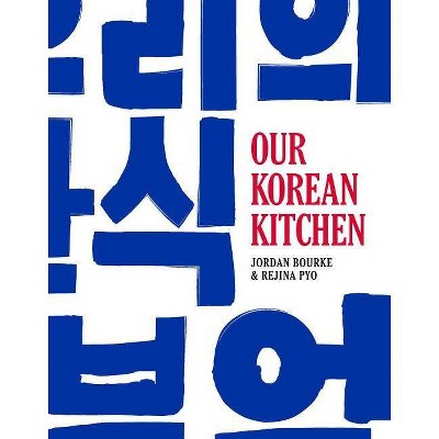  Our Korean Kitchen - by  Jordan Bourke & Rejina Pyo (Hardcover) 