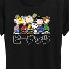 Women's - Peanuts -  Short Sleeve Graphic T-Shirt - image 2 of 4