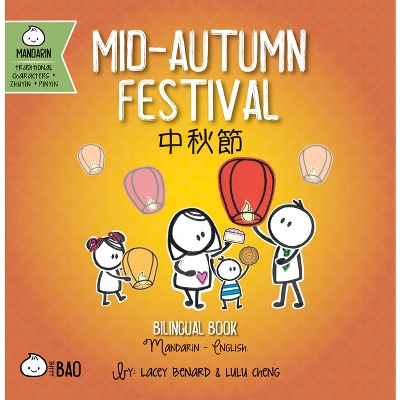 Mid-Autumn Festival - Traditional - (Bitty Bao) by  Lacey Benard & Lulu Cheng (Board Book)