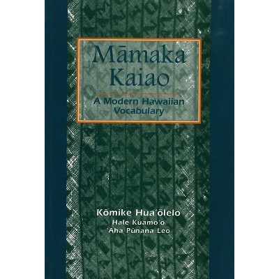 Māmaka Kaiao - by  Hale Kuamo&#699 & o & &#699 & aha P&#363 & nana Leo (Paperback)