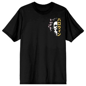 John Carpenter's Halloween Face & Moon Adult Black Crew Neck Short Sleeve T-shirt - 1 of 4