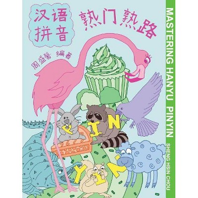 Mastering Hanyu Pinyin - by  Sheng Hsin Chou (Paperback)