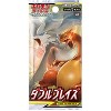 Pokemon Card Game Sun & Moon Expansion Pack Double Blaze Booster Box (Japanese) - 30 Packs - 3 of 3