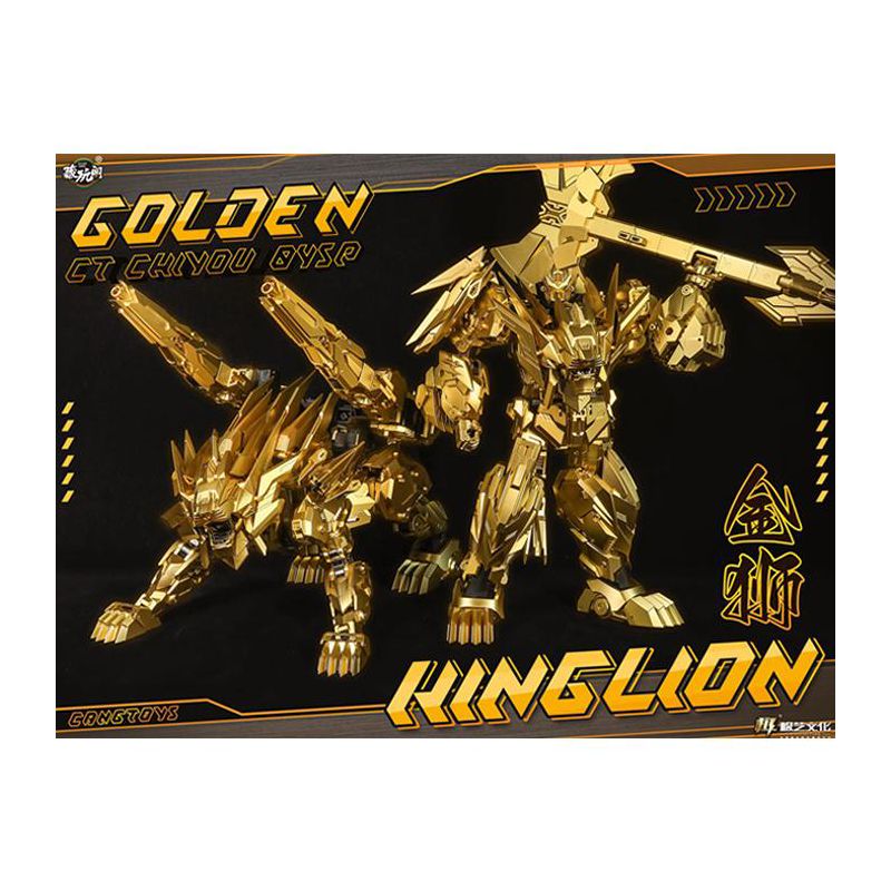 CT-Chiyou-04SP Golden Kinglion and CT-Chiyou-07SP Golden Dasirius Two-Pack | CANG-TOYS Action figures, 1 of 2