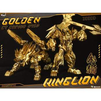 CT-Chiyou-04SP Golden Kinglion and CT-Chiyou-07SP Golden Dasirius Two-Pack | CANG-TOYS Action figures