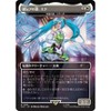 Magic the Gathering Secret Lair x Hatsune Miku: Winter Diva Japanese Edition (Non-Foil) - 2 of 4