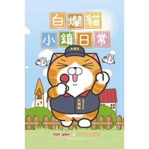 BC Mini - Town Cats 1pc Blind Box - 1 of 4