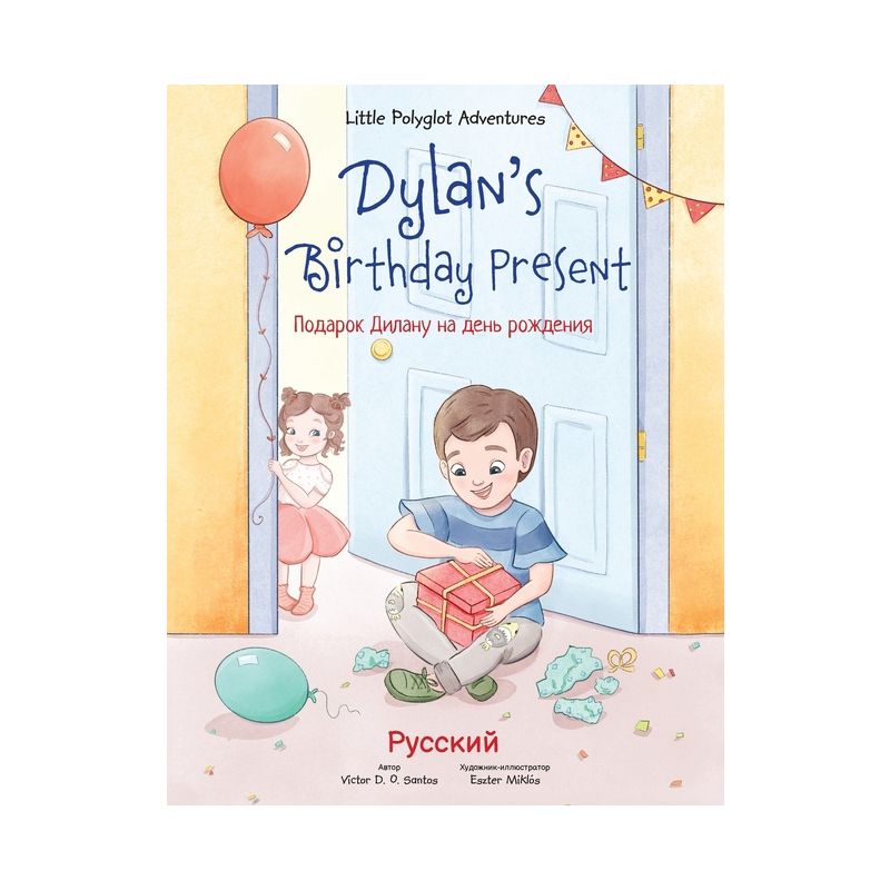 Dylan's Birthday Present - (Little Polyglot Adventures) Large Print by  Victor Dias de Oliveira Santos (Paperback), 1 of 2