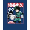 Izuka My Hero Academia Anime Character Mens Navy Graphic Tee Shirt - 2 of 3