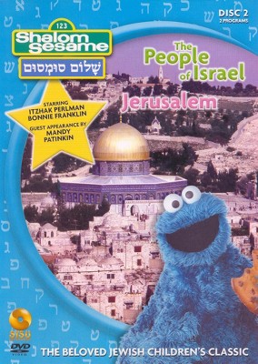 Shalom Sesame Set: Volume 2, Shows 4 & 5 (DVD)(2005)