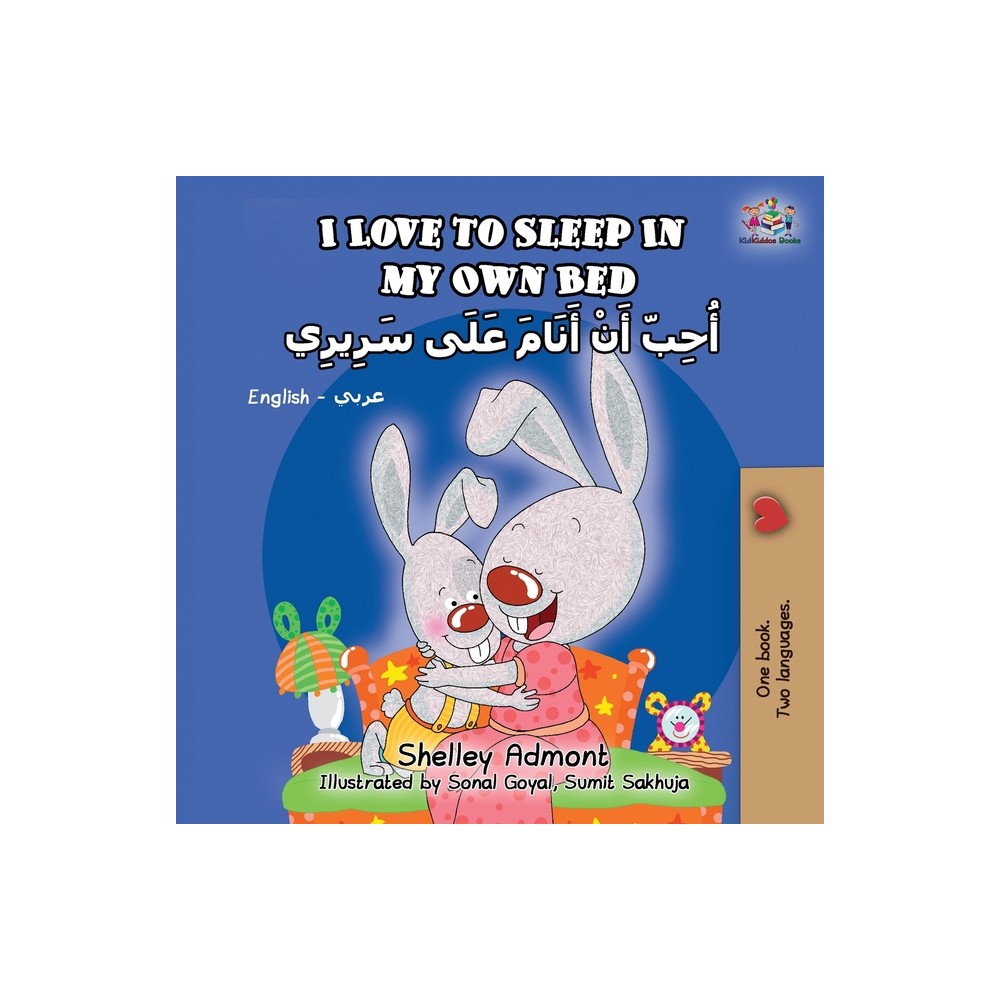 I Love to Sleep in My Own Bed (English Arabic Bilingual Book) - (English Arabic Bilingual Collection) 2nd Edition (Paperback)