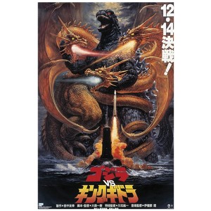 Trends International Godzilla - Godzilla Vs King Ghidorah (1991) Wall Poster - 1 of 2
