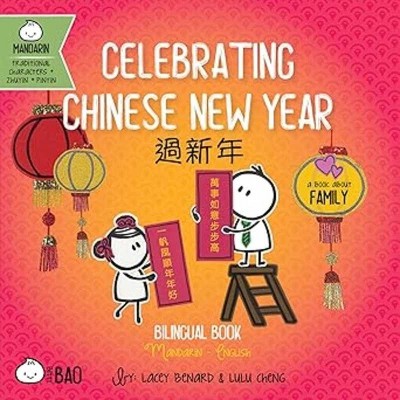 Celebrating Chinese New Year - Traditional - (Bitty Bao) by  Lacey Benard & Lulu Cheng (Board Book)