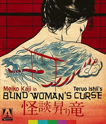 Blind Woman's Curse (Blu-ray)(2015)