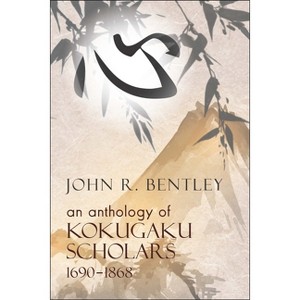 Anthology of Kokugaku Scholars - (Cornell East Asia) by  John R Bentley (Hardcover) - 1 of 1