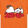 Boys' - Peanuts - Snoopy Kanji Short Sleeve Graphic T-Shirt - 2 of 4