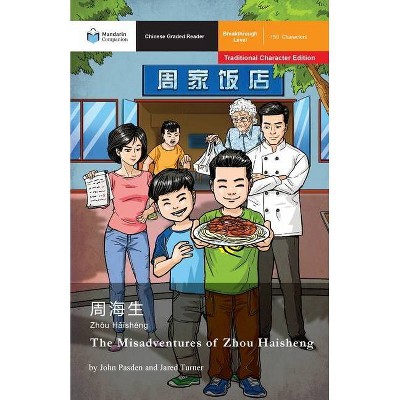 The Misadventures of Zhou Haisheng - (Mandarin Companion) by  John T Pasden & Jared T Turner (Paperback)