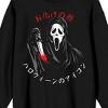 Ghostface Kanji Crew Neck Long Sleeve Adult Black Sweatshirt - 2 of 3