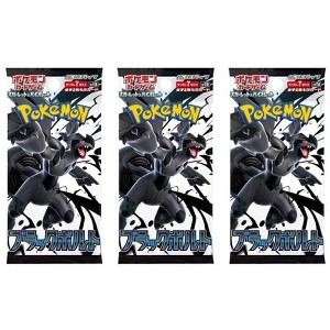 Pokemon Card Game Japanese Black Bolt Booster Pack (Japanese) - 3 Packs - 21 Cards Total - 1 of 3