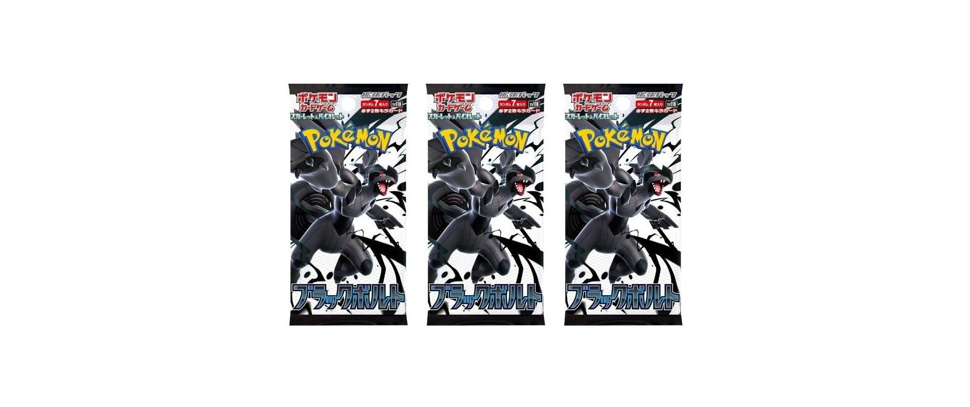 Pokemon Card Game Japanese Black Bolt Booster Pack (Japanese) - 3 Packs - 21 Cards Total