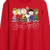 Men's - Peanuts - Peanuts Group Kanji Long Sleeve Graphic T-Shirt - 2 of 4