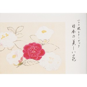 100 Papers with Japanese Seasonal Flowers - (Pie 100 Writing & Crafting Paper) by  Pie International (Hardcover) - 1 of 1