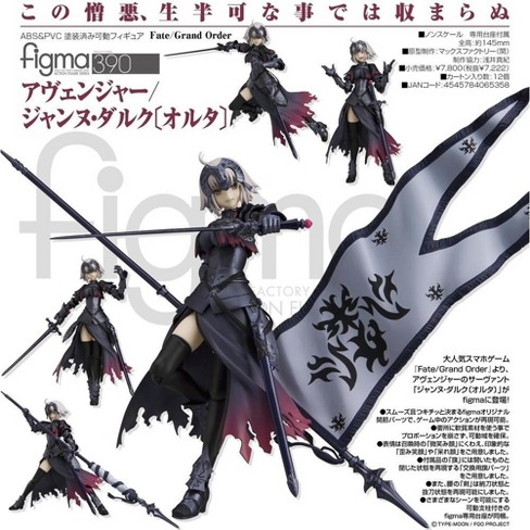 Max Factory Fate Grand Order Avenger Jeanne D Arc Alter Figma Action Figure Target