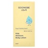 Goongbe Kids Moisture Body Lotion, 36 M+, 8.45 fl oz (250 ml) - 2 of 4