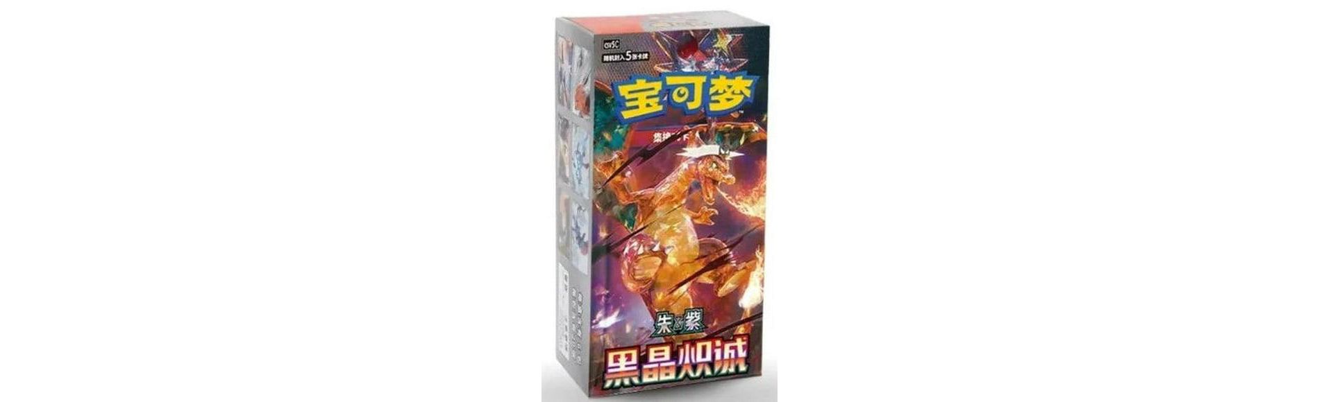 Pokemon Pokémon Scarlet & Violet – Black Crystal Blaze (CSV5C) Jumbo Booster Box (Simplified Chinese)