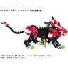Kotobukiya - Kotobukiya - Zoids - AZ-01EX Blade Liger Leon Toros Version - 3 of 4