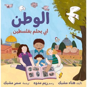 Homeland: My Father Dreams of Palestine (Arabic Edition) - by  Moushabeck (Paperback) - 1 of 1