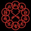 Adult Marvel Studios Shang-Chi Red Ten Rings T-Shirt - 2 of 3